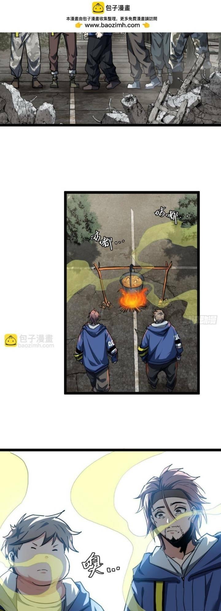 Trò Chơi Này Cũng Quá Chân Thật Rồi! Chapter 23 - Trang 2