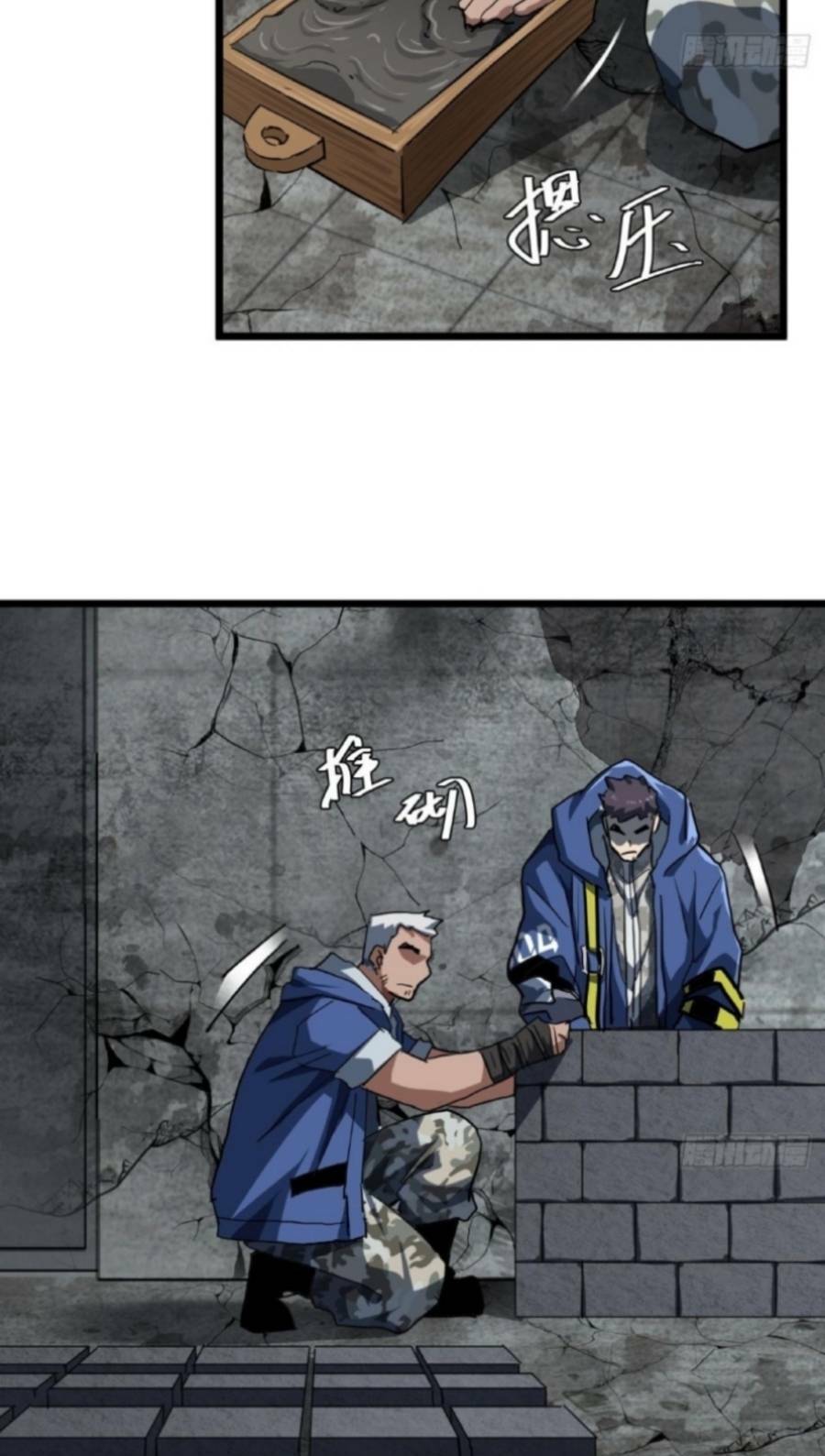 Trò Chơi Này Cũng Quá Chân Thật Rồi! Chapter 23 - Trang 2