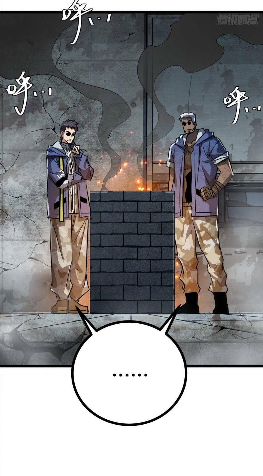 Trò Chơi Này Cũng Quá Chân Thật Rồi! Chapter 24 - Trang 2