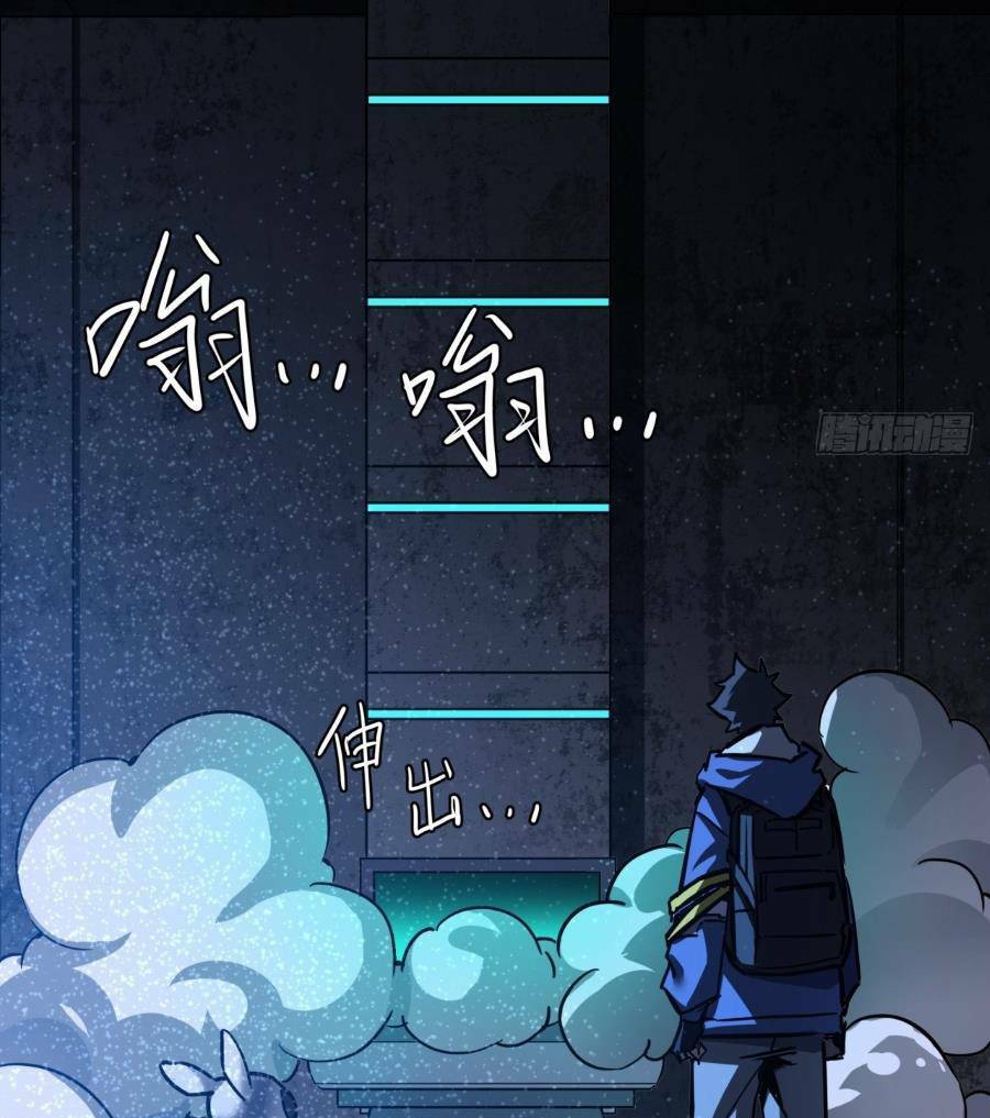 Trò Chơi Này Cũng Quá Chân Thật Rồi! Chapter 3 - Trang 2