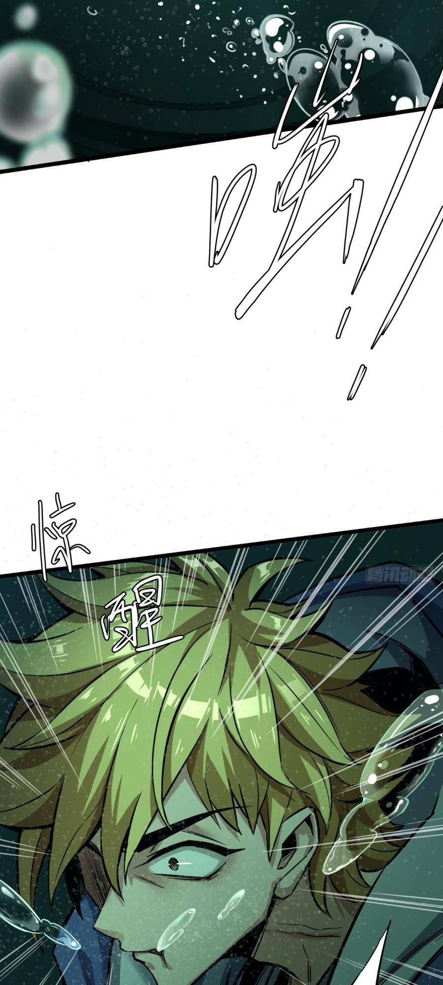 Trò Chơi Này Cũng Quá Chân Thật Rồi! Chapter 5 - Trang 2