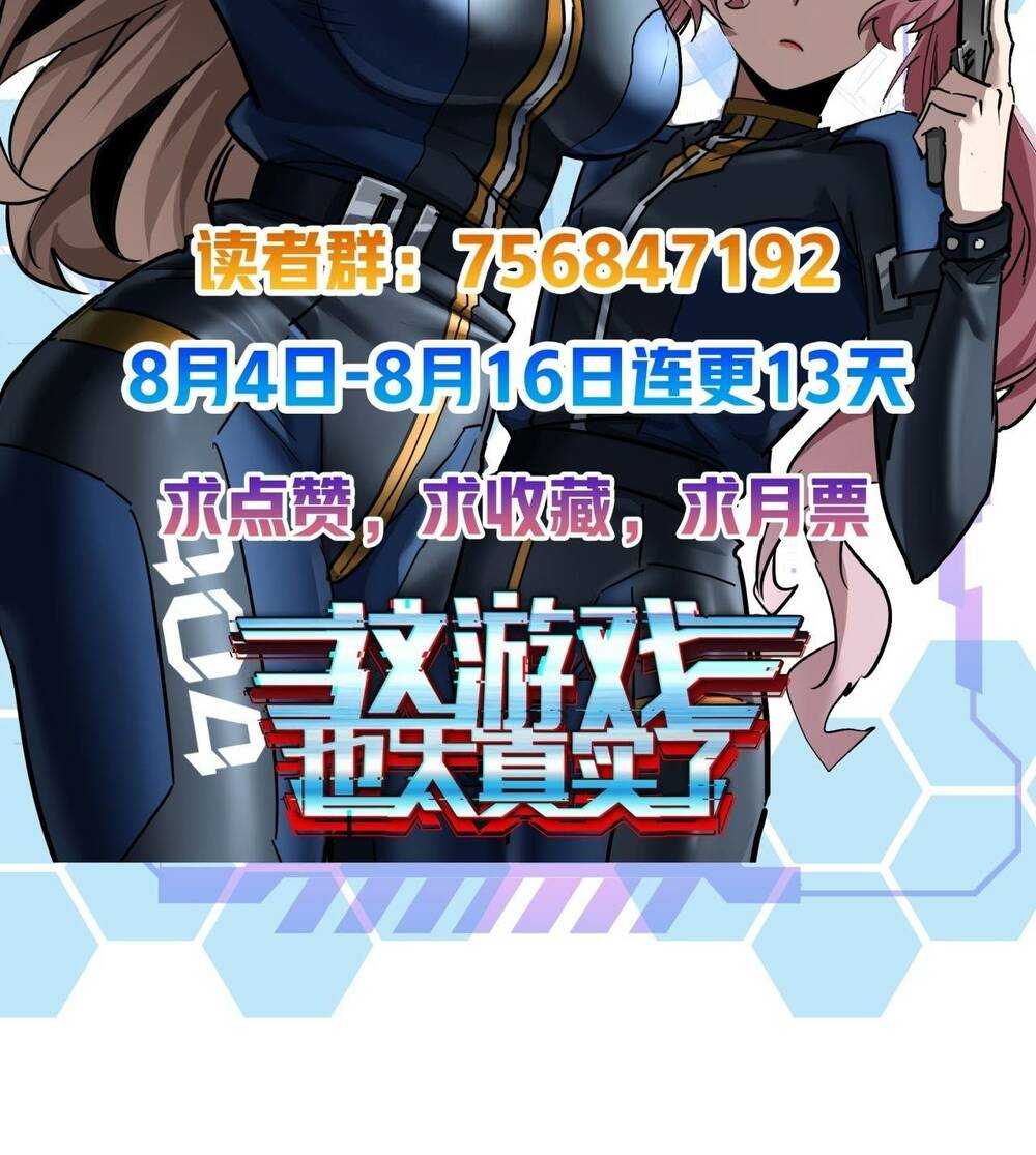 Trò Chơi Này Cũng Quá Chân Thật Rồi! Chapter 7 - Trang 2