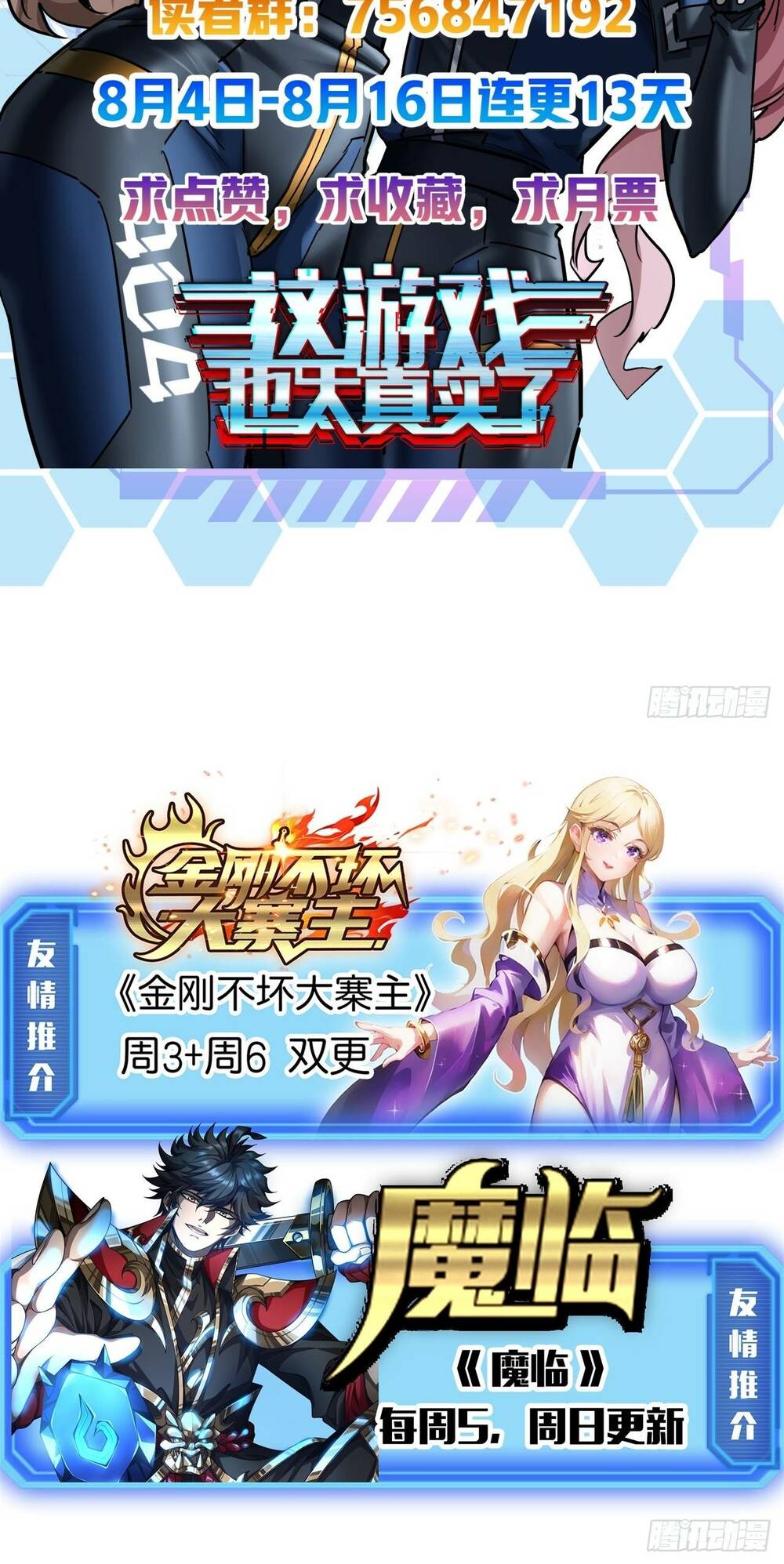 Trò Chơi Này Cũng Quá Chân Thật Rồi! Chapter 8 - Trang 2