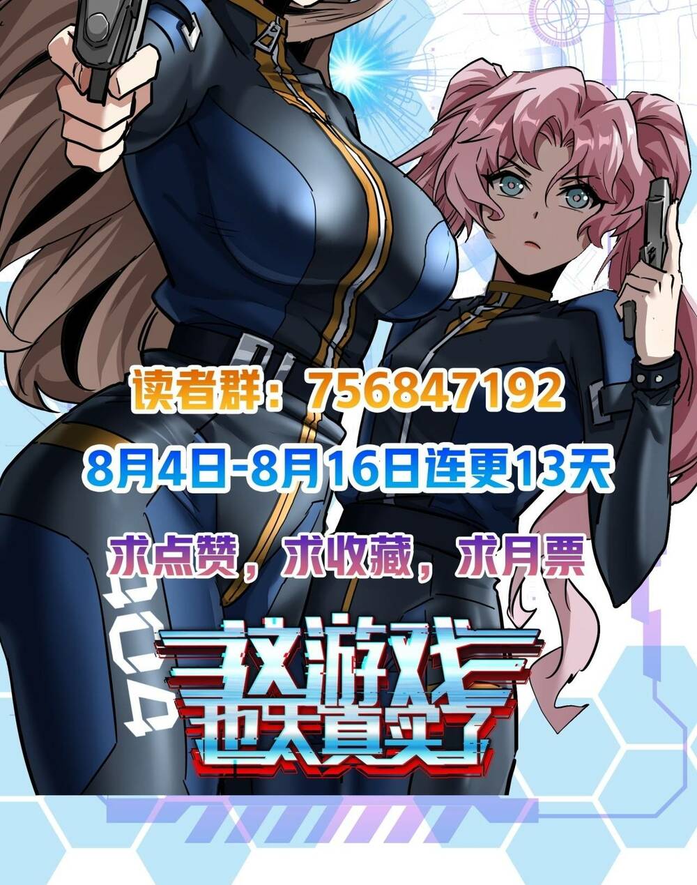 Trò Chơi Này Cũng Quá Chân Thật Rồi! Chapter 9 - Trang 2