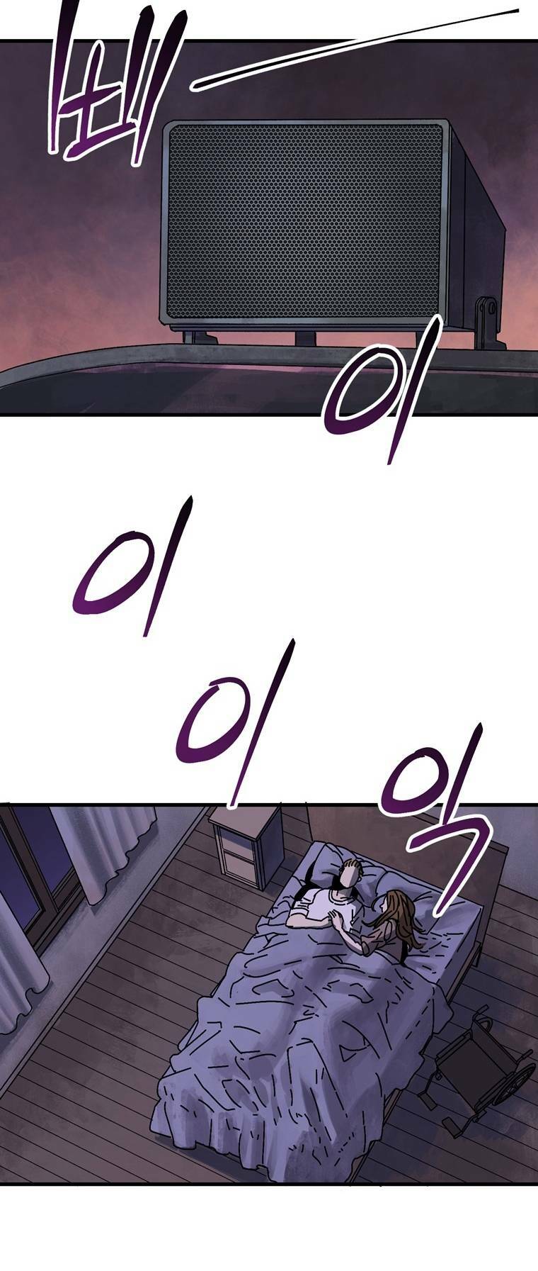 Trò Chơi Sinh Tồn Chapter 1 - Trang 2