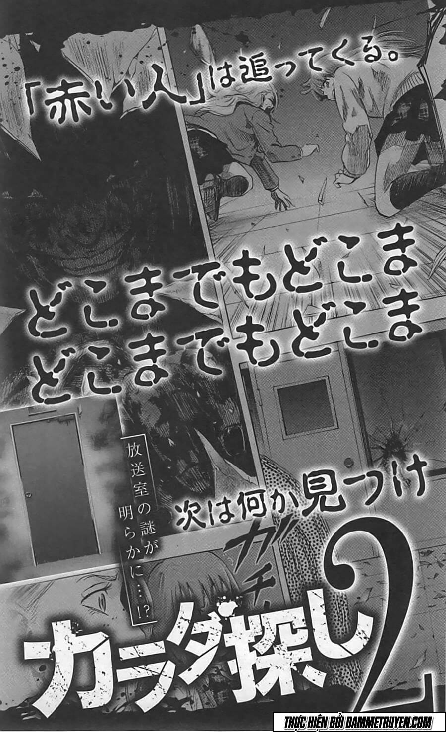 Trò Chơi Tìm Xác – Karada Sagashi Chapter 7 - Trang 2