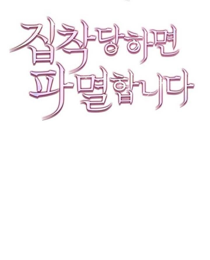 Trò Chơi Tình Ái Chapter 1 - Trang 2