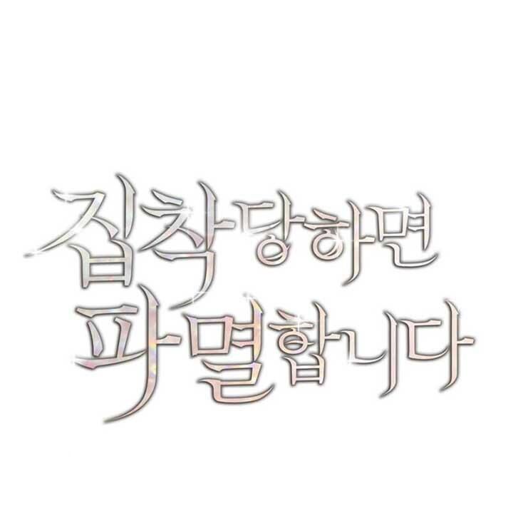 Trò Chơi Tình Ái Chapter 3 - Trang 2