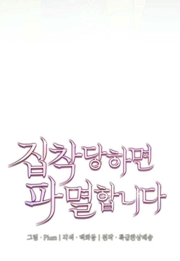 Trò Chơi Tình Ái Chapter 30 - Trang 2