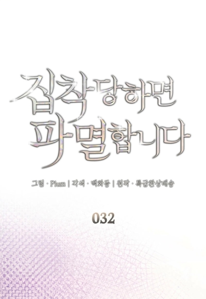 Trò Chơi Tình Ái Chapter 32.1 - Trang 2