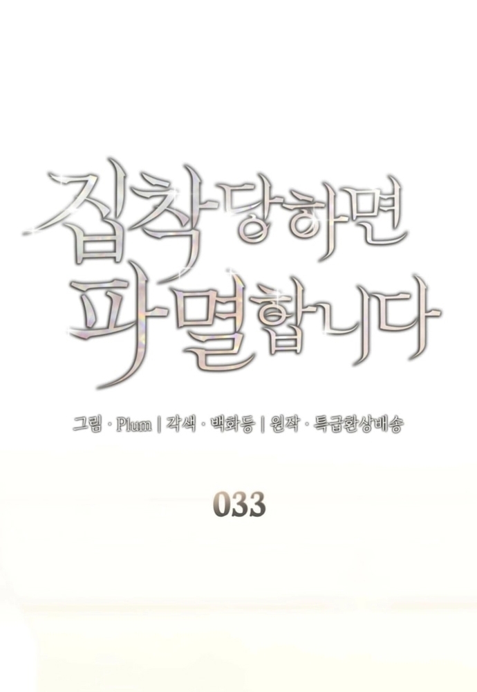 Trò Chơi Tình Ái Chapter 33.1 - Trang 2
