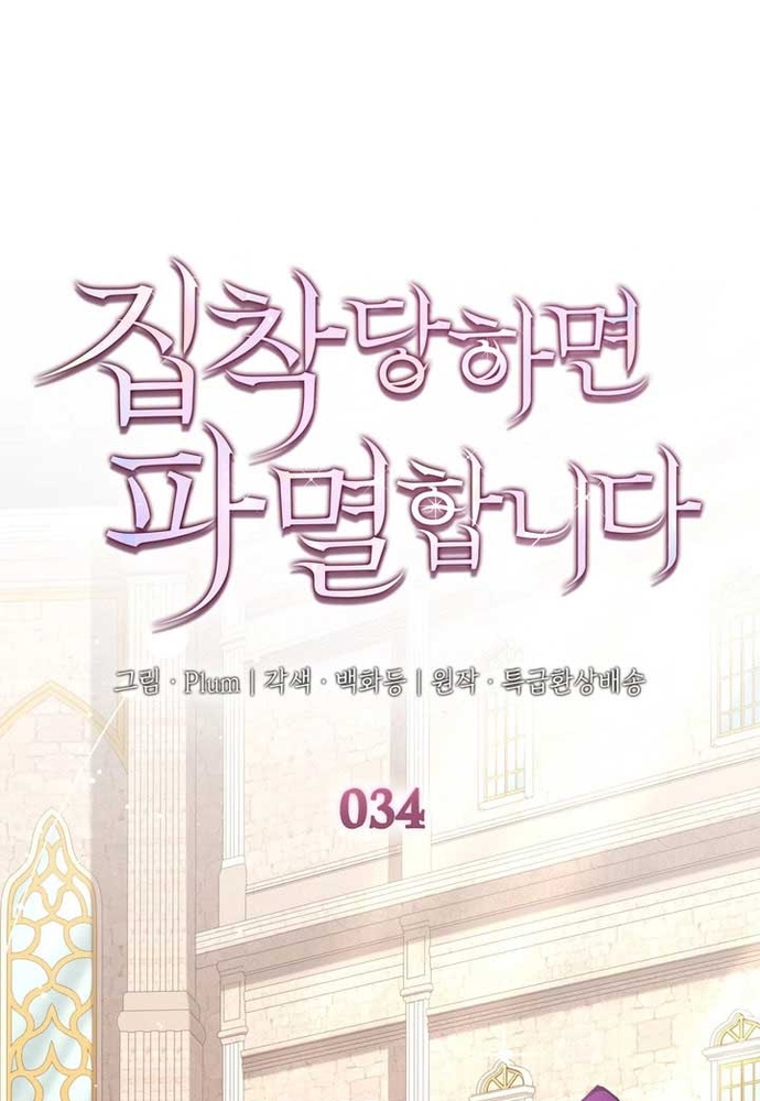 Trò Chơi Tình Ái Chapter 34.1 - Trang 2