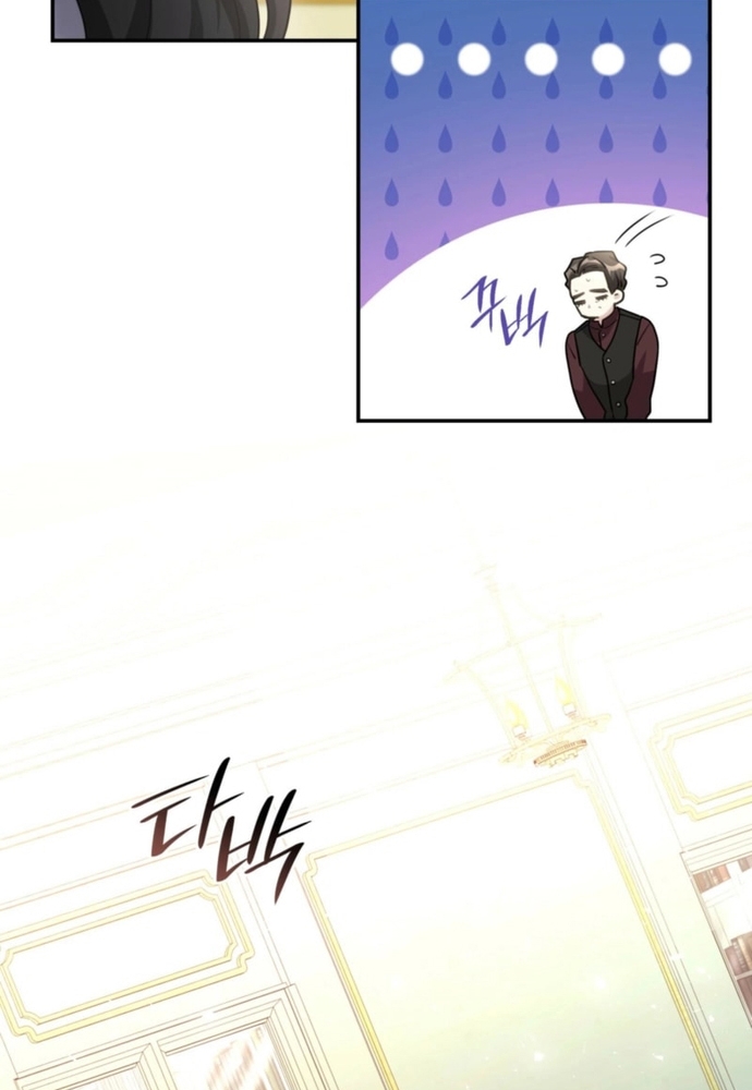 Trò Chơi Tình Ái Chapter 39 - Trang 2