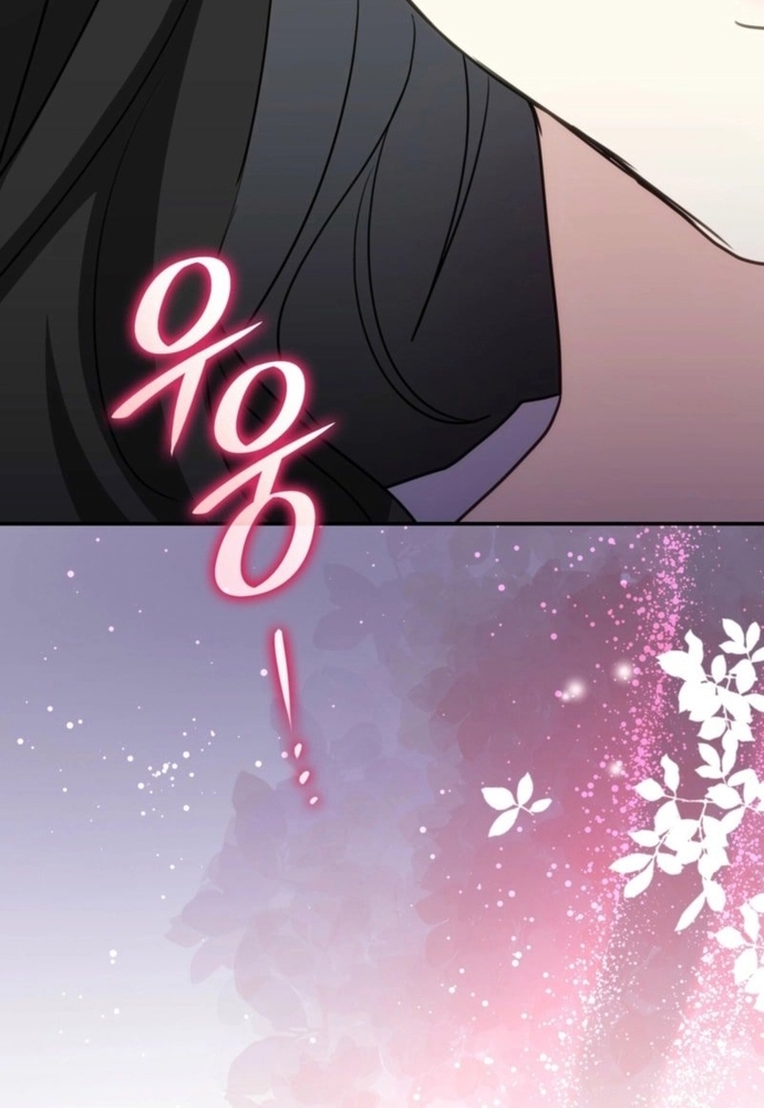 Trò Chơi Tình Ái Chapter 40 - Trang 2