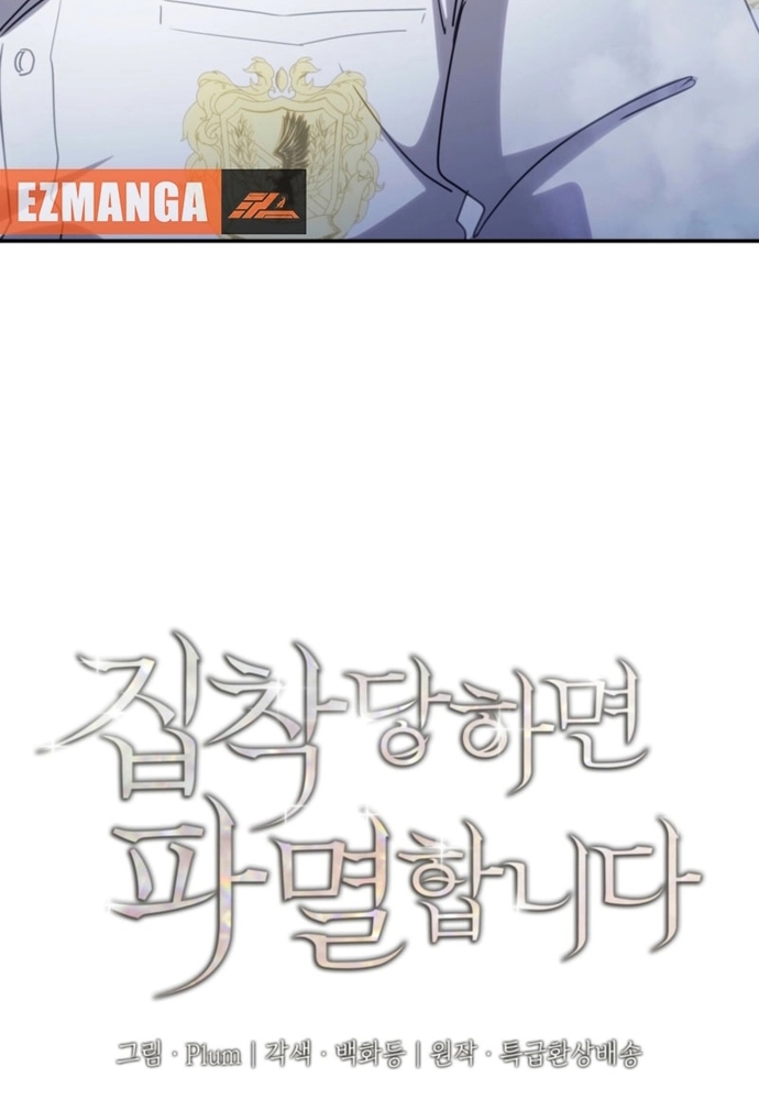 Trò Chơi Tình Ái Chapter 41 - Trang 2