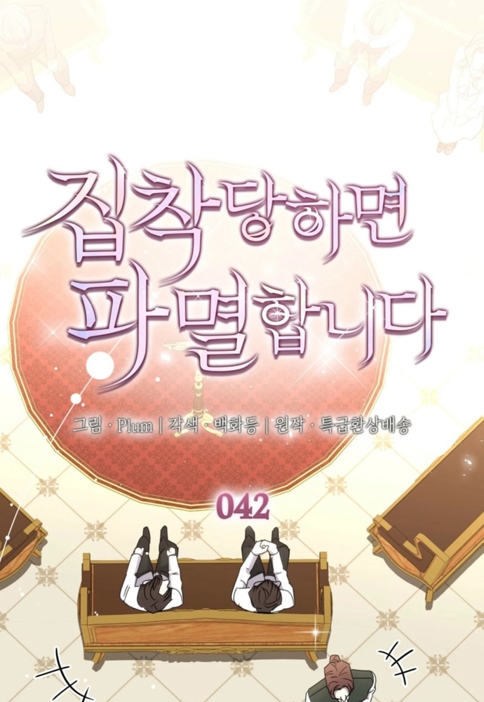 Trò Chơi Tình Ái Chapter 42 - Trang 2