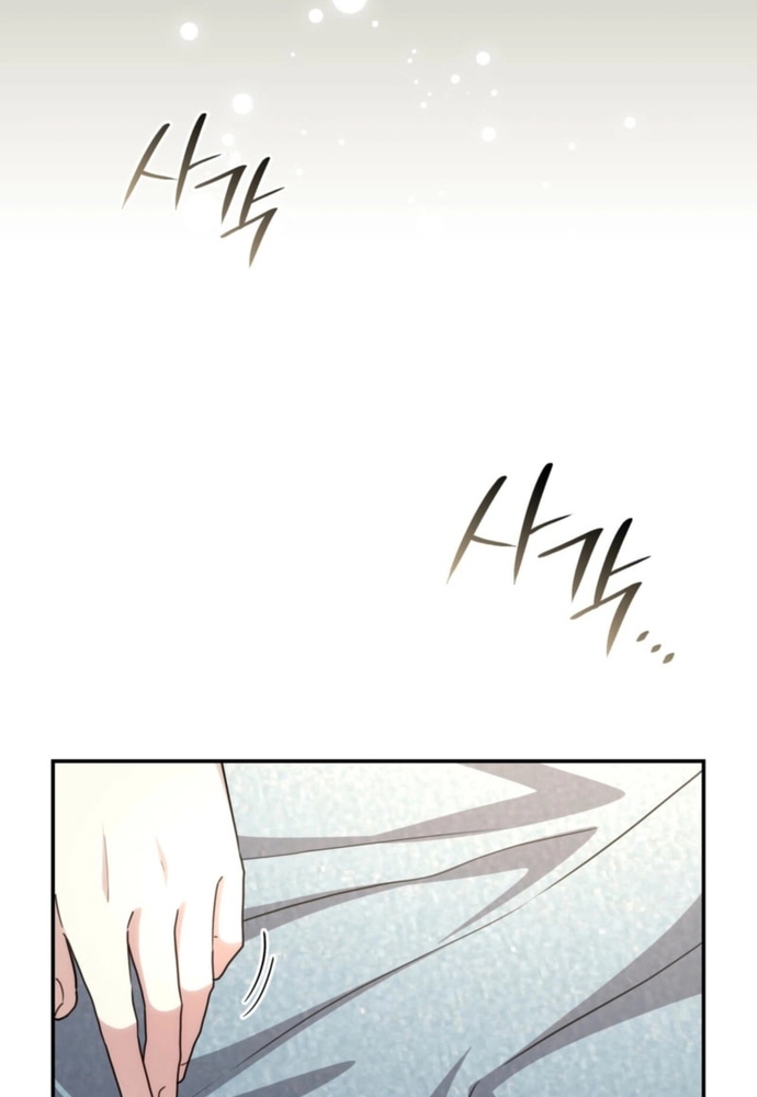 Trò Chơi Tình Ái Chapter 42 - Trang 2