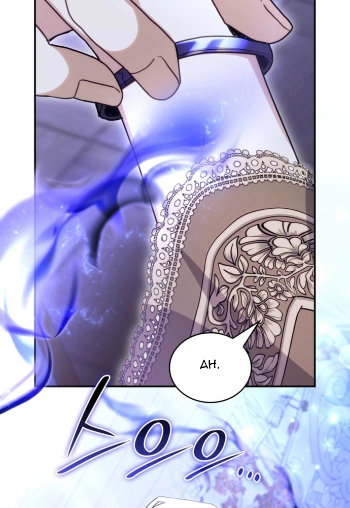 Trò Chơi Tình Ái Chapter 43 - Trang 2