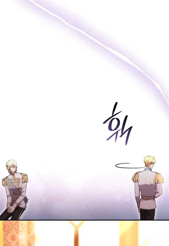 Trò Chơi Tình Ái Chapter 44 - Trang 2