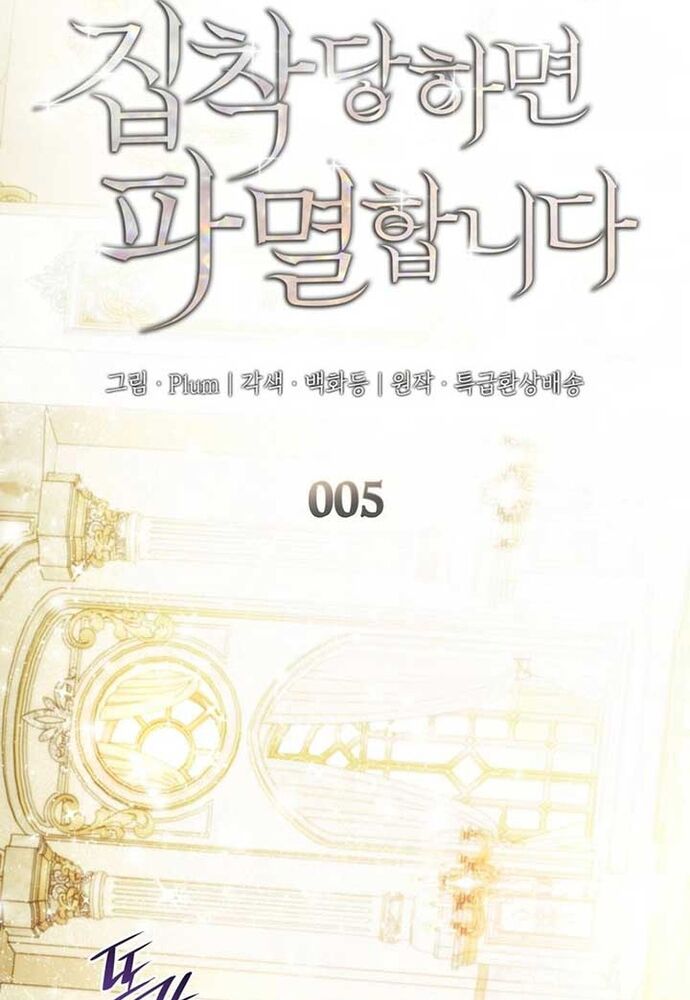 Trò Chơi Tình Ái Chapter 6 - Trang 2