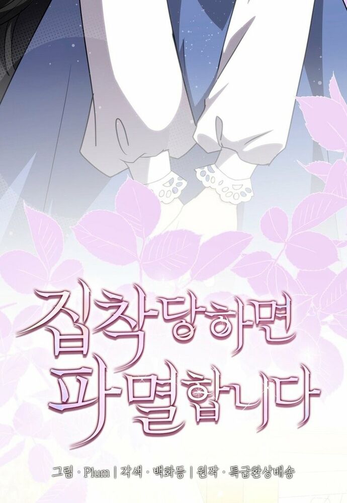 Trò Chơi Tình Ái Chapter 8 - Trang 2
