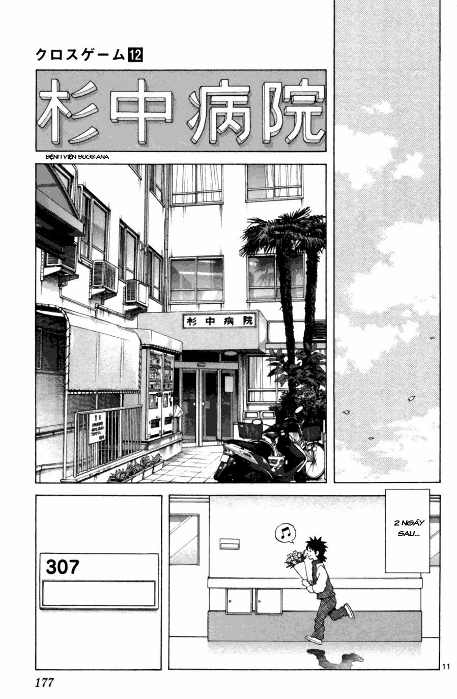 Trò Chơi Vượt Qua Thử Thách Chapter 110 - Trang 2