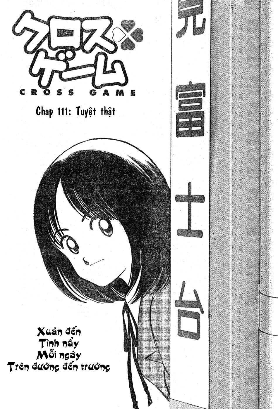Trò Chơi Vượt Qua Thử Thách Chapter 111 - Trang 2