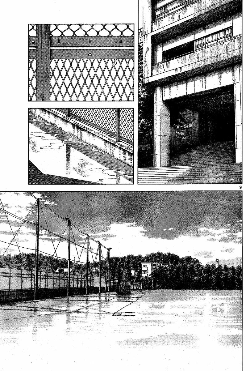 Trò Chơi Vượt Qua Thử Thách Chapter 122 - Trang 2