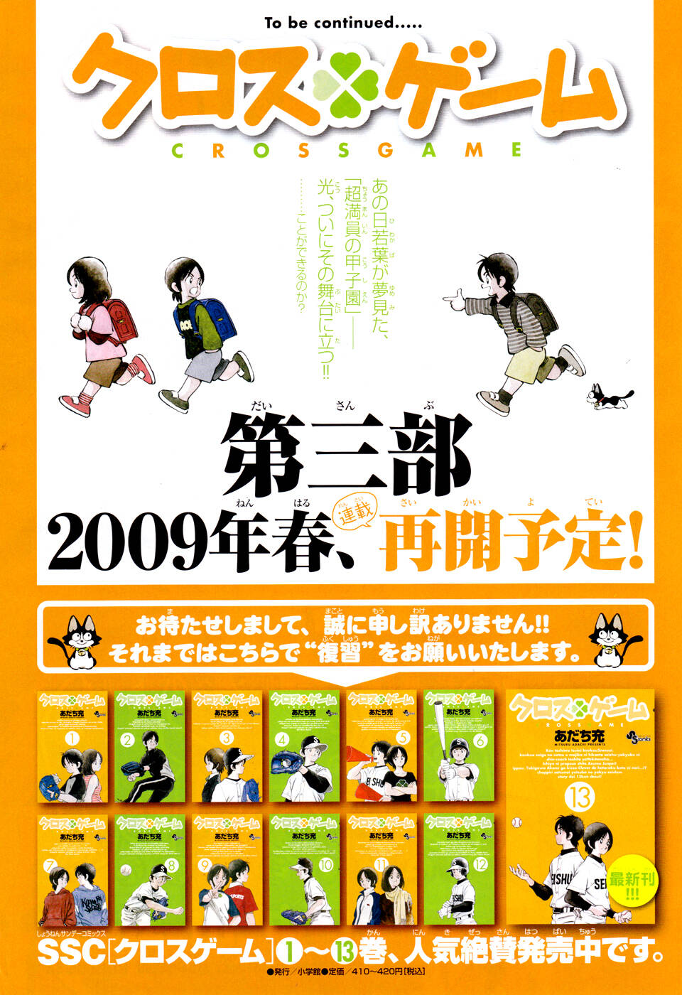 Trò Chơi Vượt Qua Thử Thách Chapter 130 - Trang 2