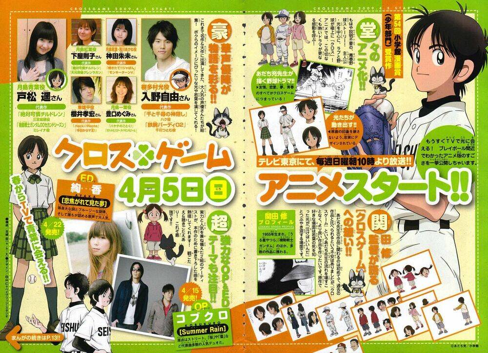 Trò Chơi Vượt Qua Thử Thách Chapter 131 - Trang 2