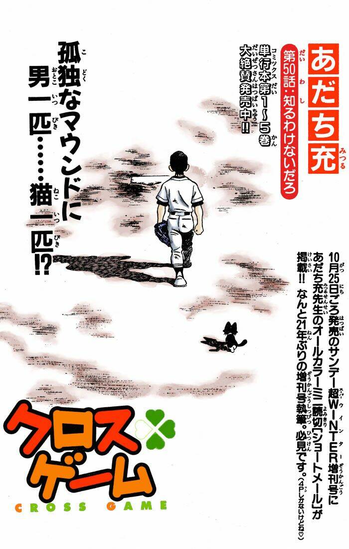 Trò Chơi Vượt Qua Thử Thách Chapter 50 - Trang 2