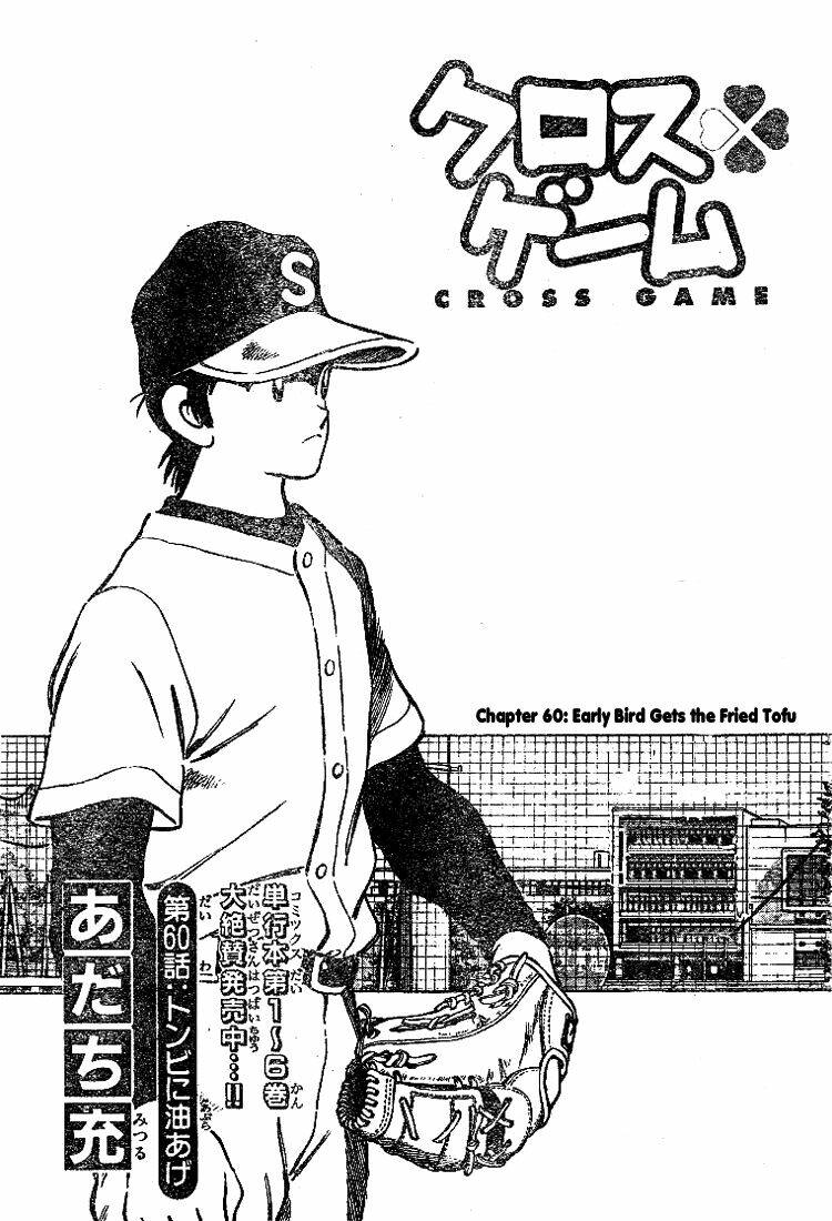 Trò Chơi Vượt Qua Thử Thách Chapter 60 - Trang 2