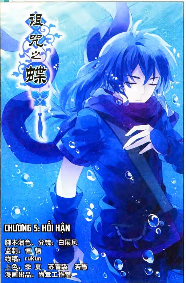 Trớ Chú Chi Điệp Chapter 5 - Trang 2