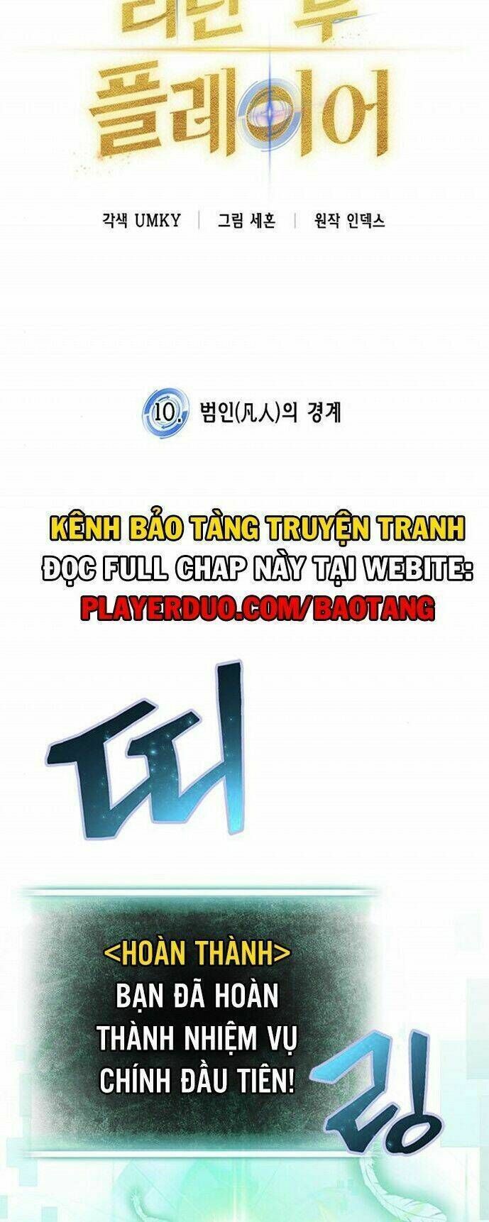 Trở Lại Thành Người Chơi Chapter 10 - Trang 2