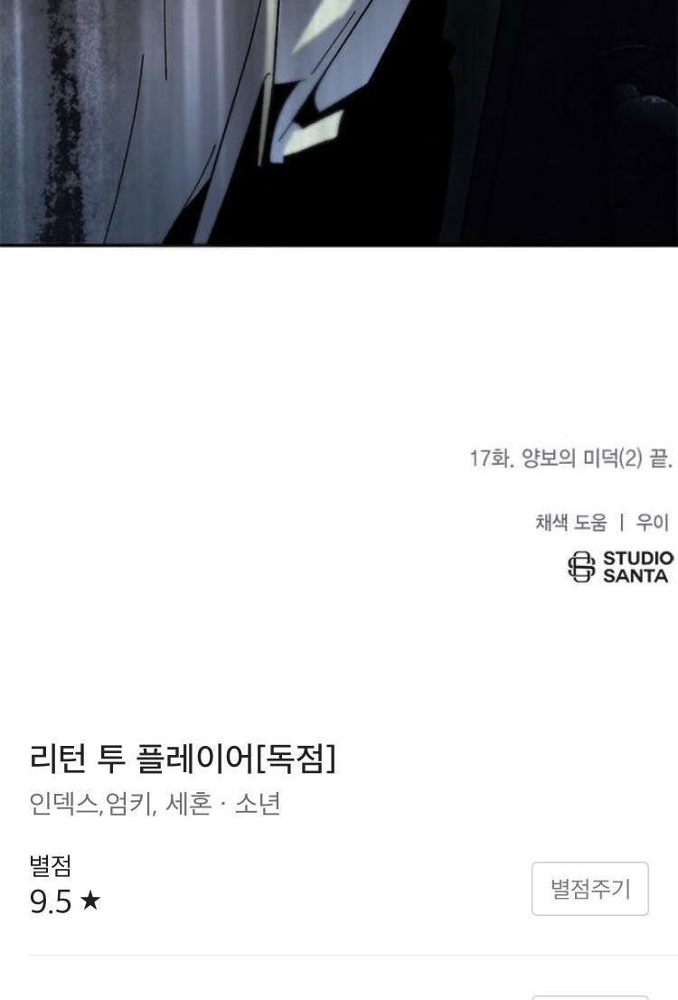 Trở Lại Thành Người Chơi Chapter 17 - Trang 2