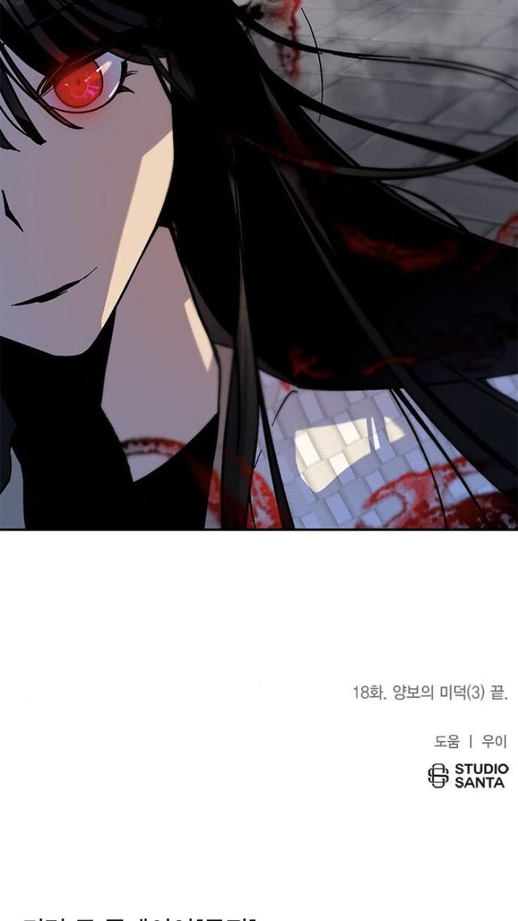 Trở Lại Thành Người Chơi Chapter 18 - Trang 2