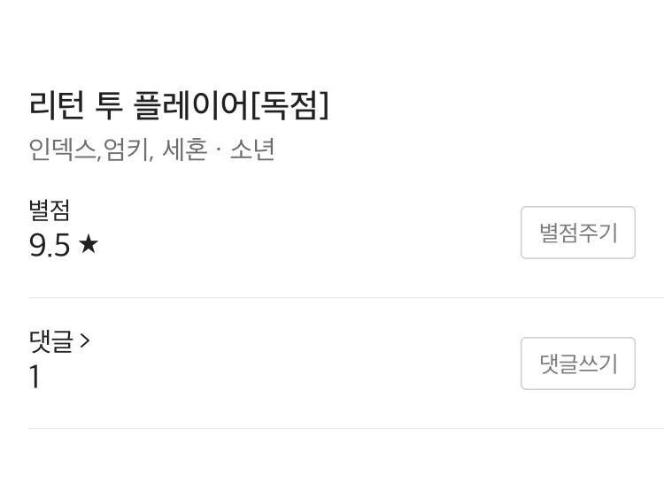 Trở Lại Thành Người Chơi Chapter 19 - Trang 2