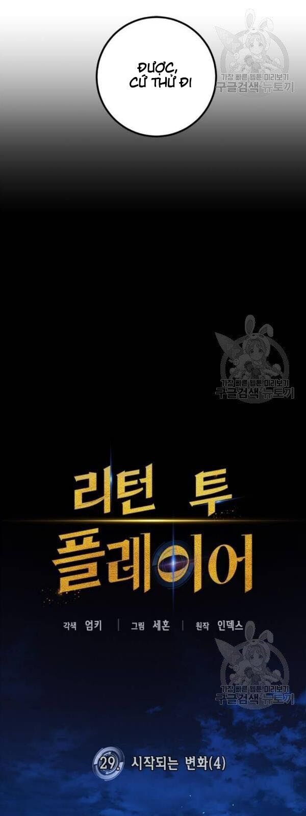 Trở Lại Thành Người Chơi Chapter 29 - Trang 2