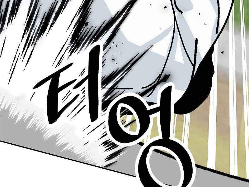 Trở Lại Thành Người Chơi Chapter 52 - Trang 2