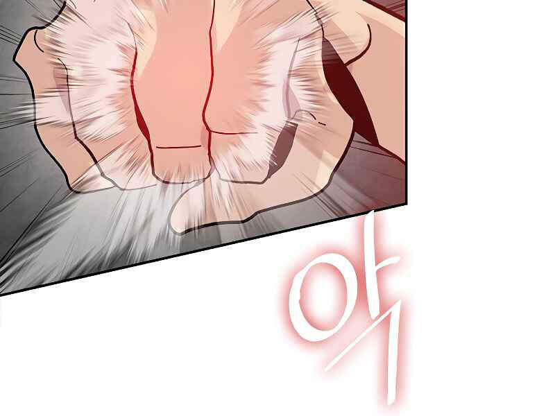 Trở Lại Thành Người Chơi Chapter 52 - Trang 2