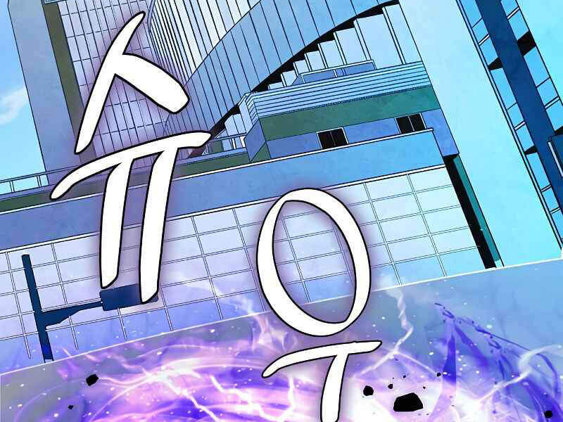 Trở Lại Thành Người Chơi Chapter 53 - Trang 2