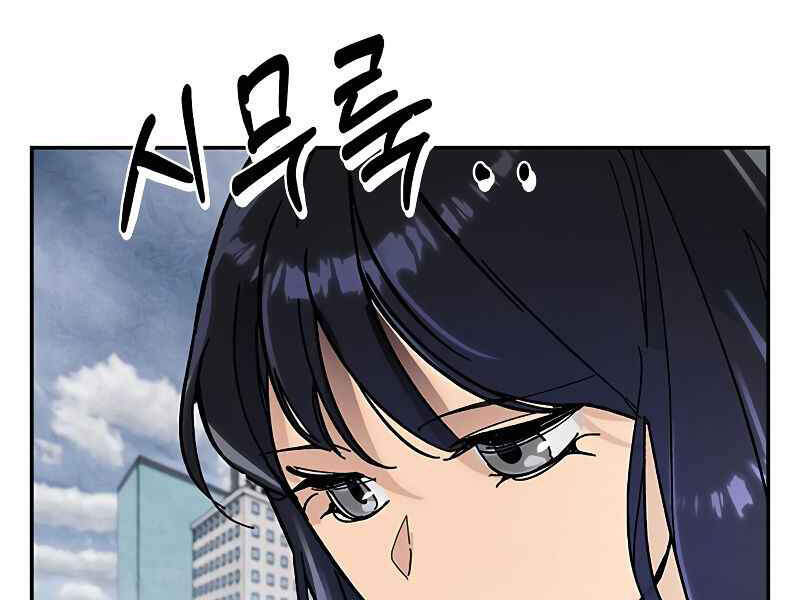 Trở Lại Thành Người Chơi Chapter 56 - Trang 2