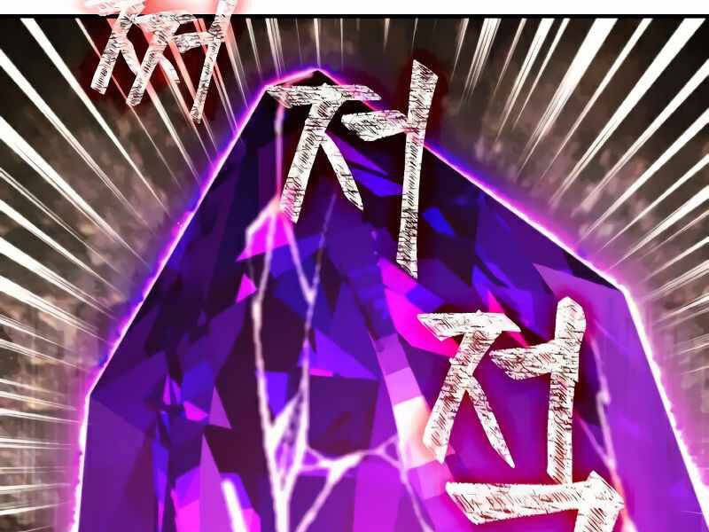 Trở Lại Thành Người Chơi Chapter 58 - Trang 2