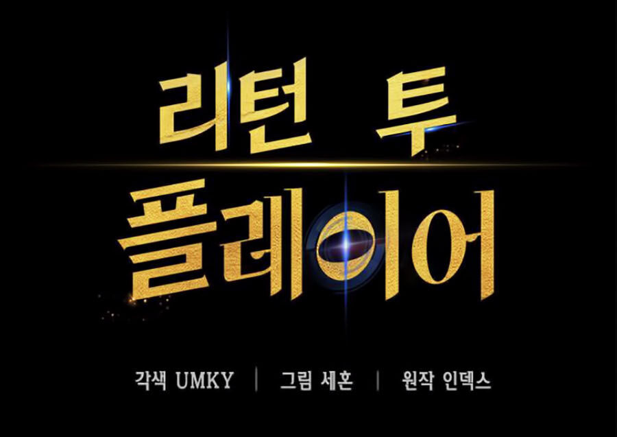 Trở Lại Thành Người Chơi Chapter 6 - Trang 2