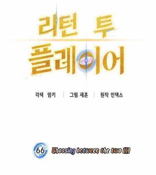 Trở Lại Thành Người Chơi Chapter 66 - Trang 2