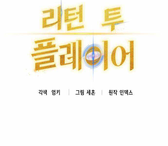 Trở Lại Thành Người Chơi Chapter 67 - Trang 2