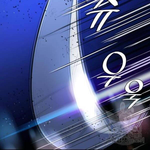 Trở Lại Thành Người Chơi Chapter 71 - Trang 2