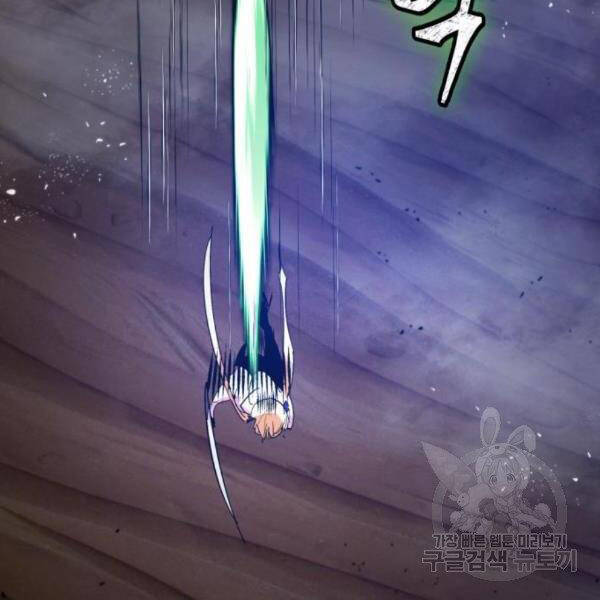 Trở Lại Thành Người Chơi Chapter 71 - Trang 2