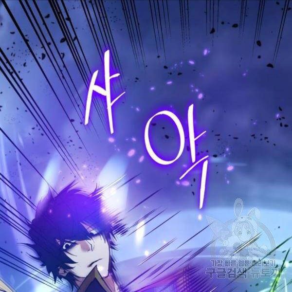 Trở Lại Thành Người Chơi Chapter 71 - Trang 2