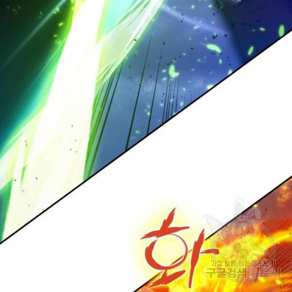 Trở Lại Thành Người Chơi Chapter 71 - Trang 2